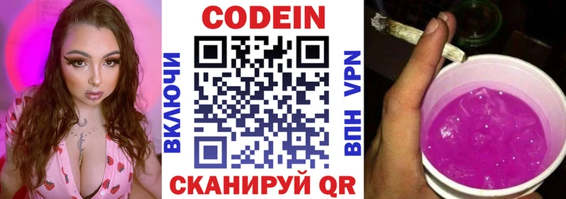 дарнет шоп  Льгов  Codein напиток Lean (лин) 