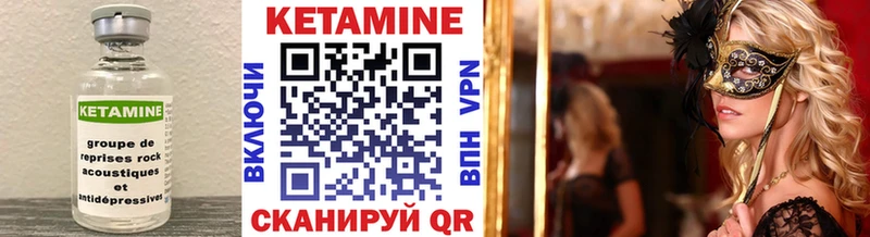 КЕТАМИН ketamine  Льгов 